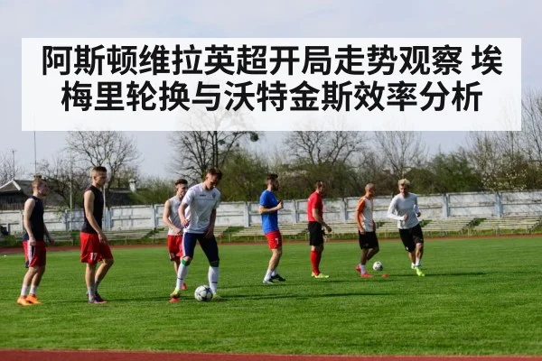 football team training session