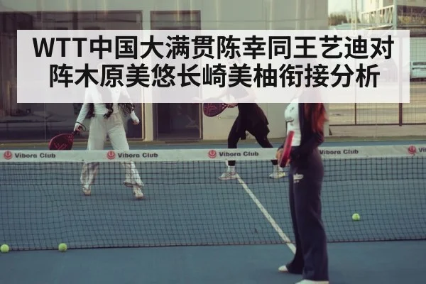 table tennis women doubles match