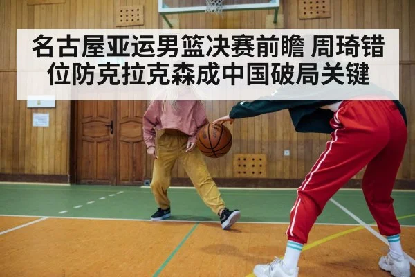 basketball one on one defense